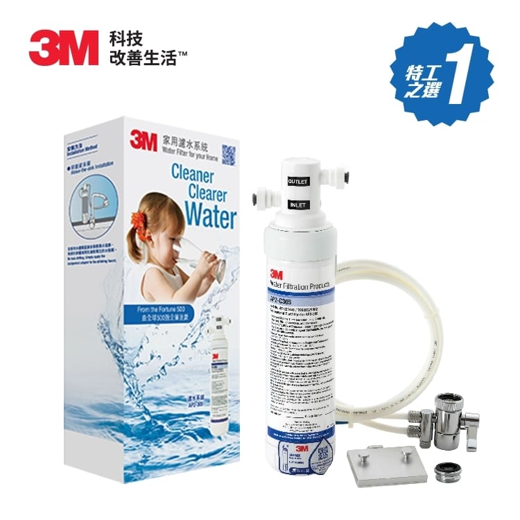 3M™ AP2-305直飲級濾水系統 產品圖片