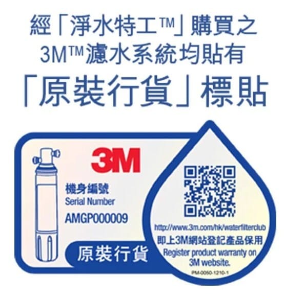 3M™ SDW8000C-CN 前置 及 DWS8000C-CN 後置濾芯套裝 (適用於SDW8000T-CN)產品圖片 2